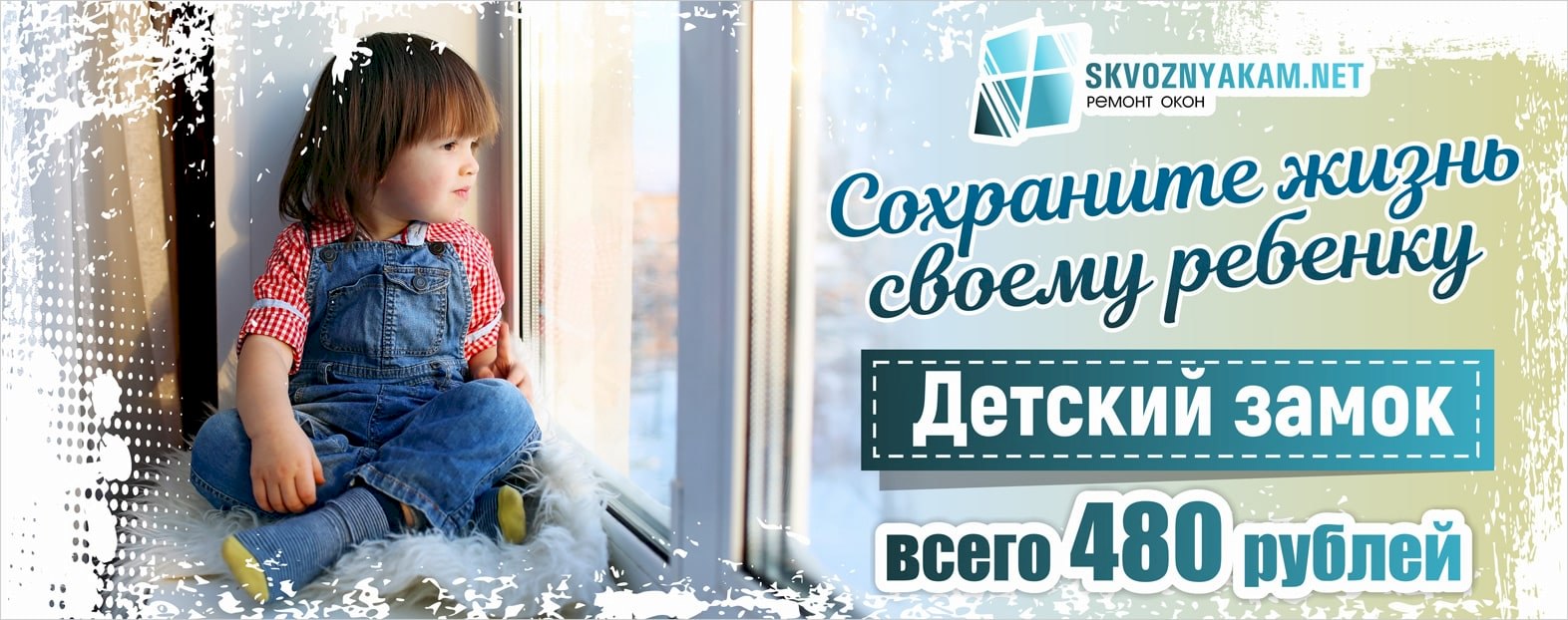 детский замок 480